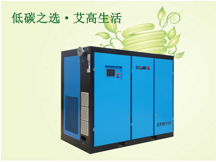 永磁變頻空壓機不節(jié)能？