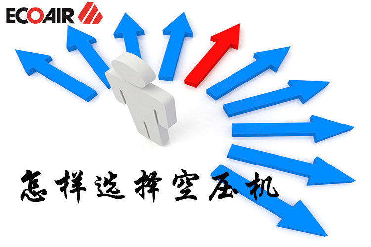 哪種空壓機好？