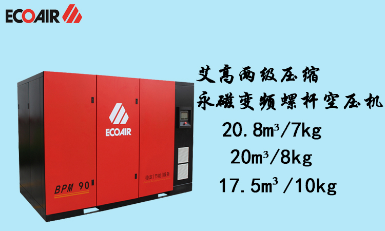 需要18m3排氣量的空壓機(jī)，選什么機(jī)型好？